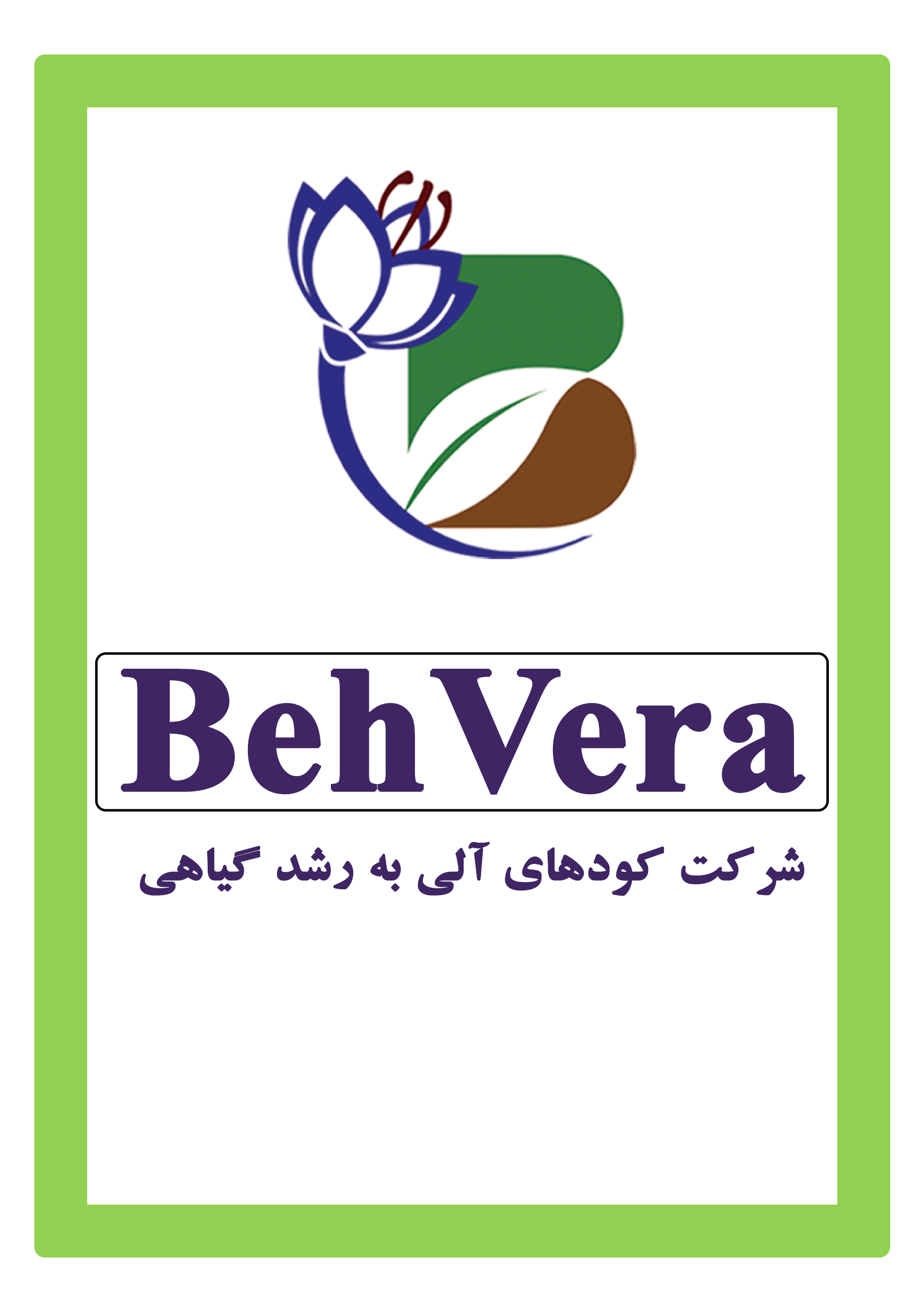 behvera